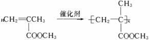 有机玻璃(聚甲基丙烯酸甲酯)的结构简式可用