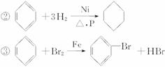 ①硝基苯②环己烷③甲苯④溴苯⑤邻二甲苯⑥三