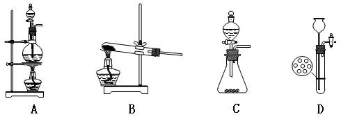 以下是几种常见的实验室制取气体的装置,其中可用于制取乙炔的是( )