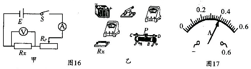 (10分)在"用电压表和电流表测电阻的实验"中