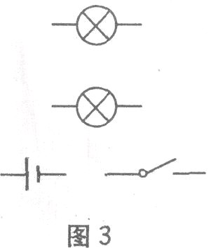 (08年大连市)请将图3中的各元件符号连成电路图.要求