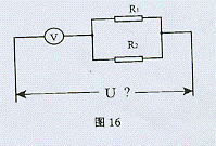 某电压表的量程为0-3伏,如给该电压表串联一个电阻r1,则电路两端允许