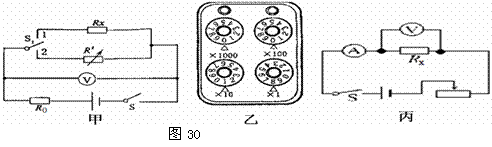 rx的阻值时,小明设计了如图30甲所示的实验电路,其中r/是电阻箱,r0是
