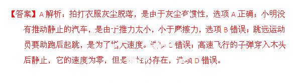 下列有关惯性的说法正确的是( ) A.拍打衣服灰尘脱落,是由于灰尘有惯性 B.小明没有推动静止的汽车,是由于汽车没有惯性 C.跳远运动员要助跑后起跳,是为了增大惯性 D.高速飞行的子弹穿入木头后静止,它的惯性就消失了