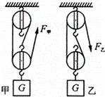 利用四个相同的滑轮,组成如图4所示的甲,乙两个滑轮组