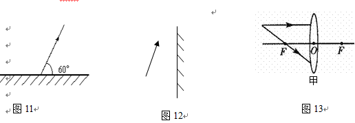 图13所示,作出折射光线