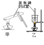 7甲所示;乙同学将试管浸入热水槽中,如图乙所示,两试管都会出现碘蒸气